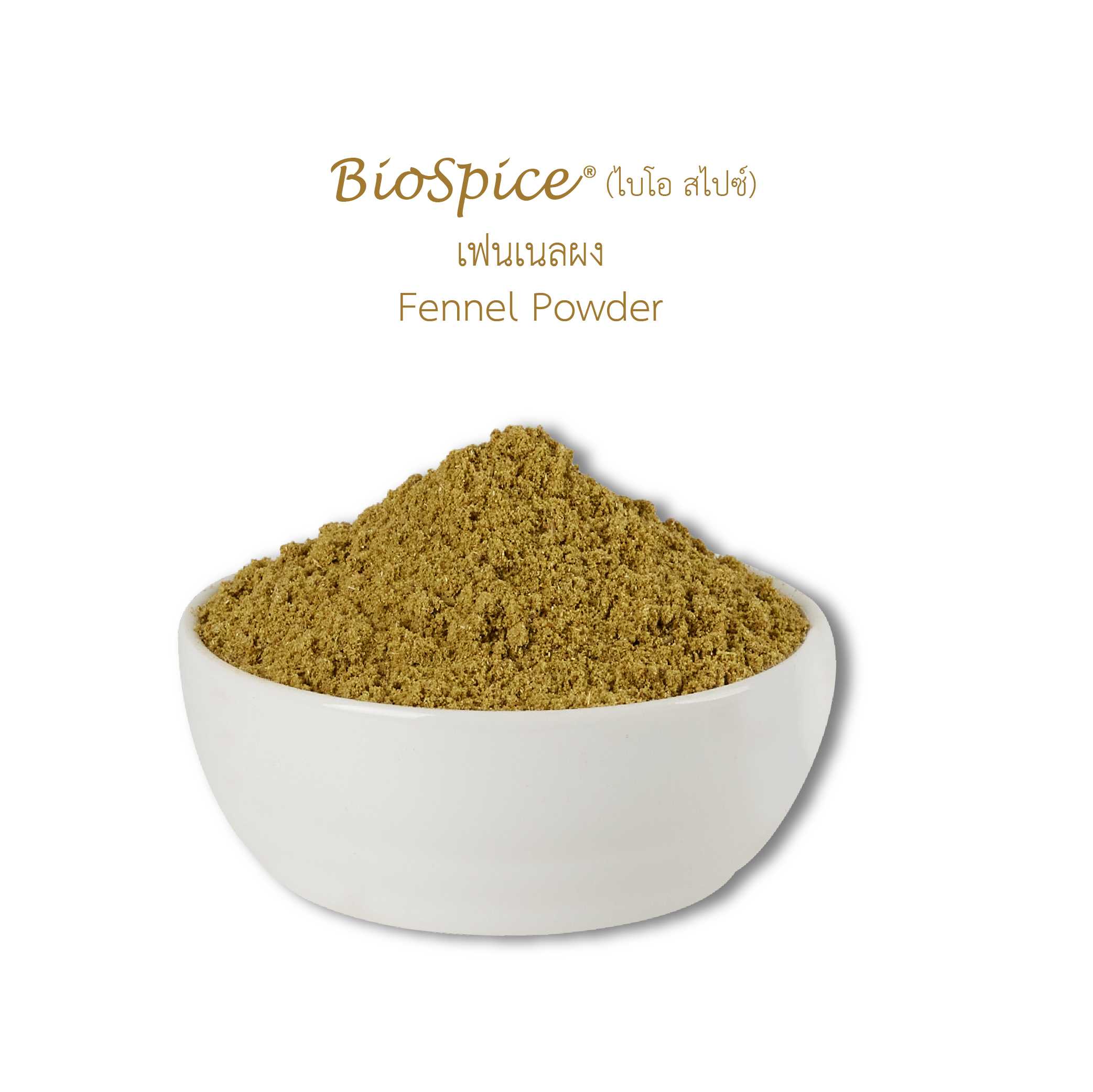 เฟนเนลผง Fennel Powder (250 g.)