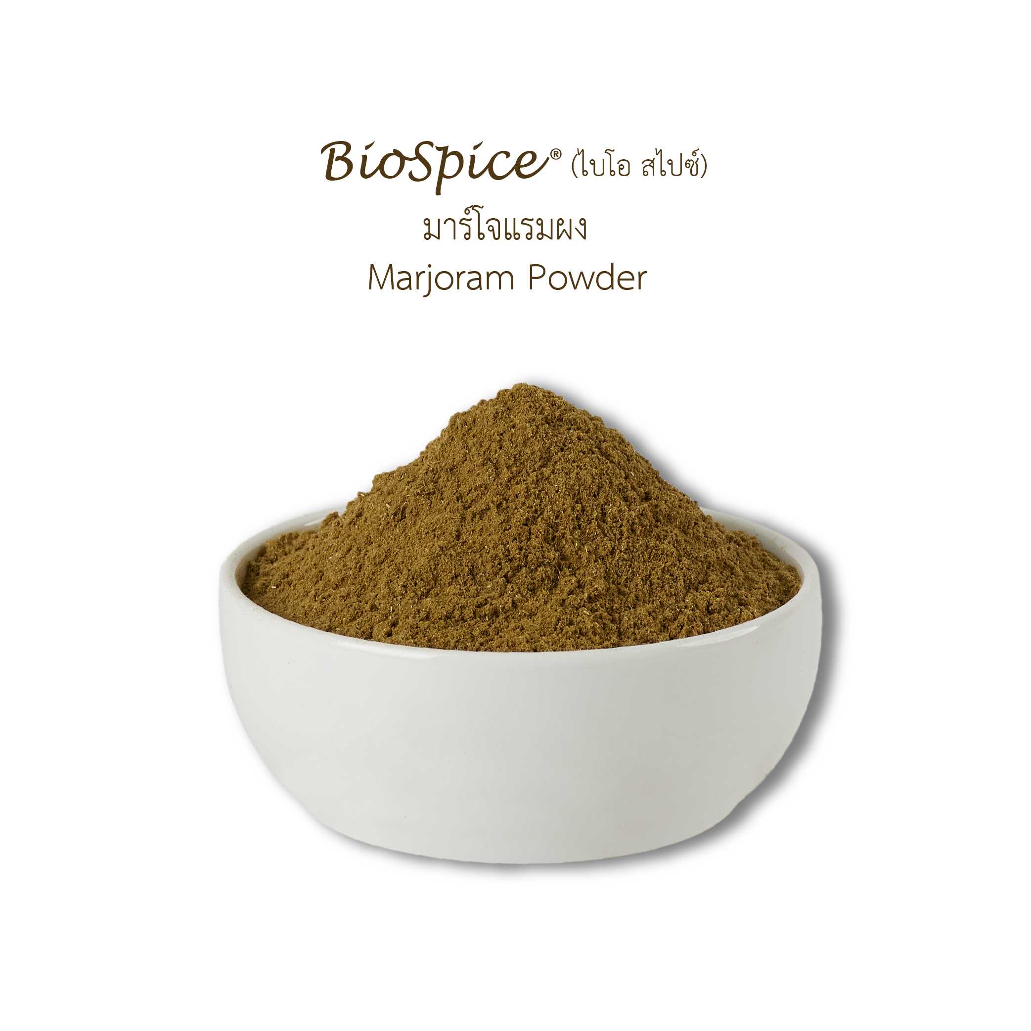 มาร์โจแรมผง Marjoram Powder (200 กรัม)