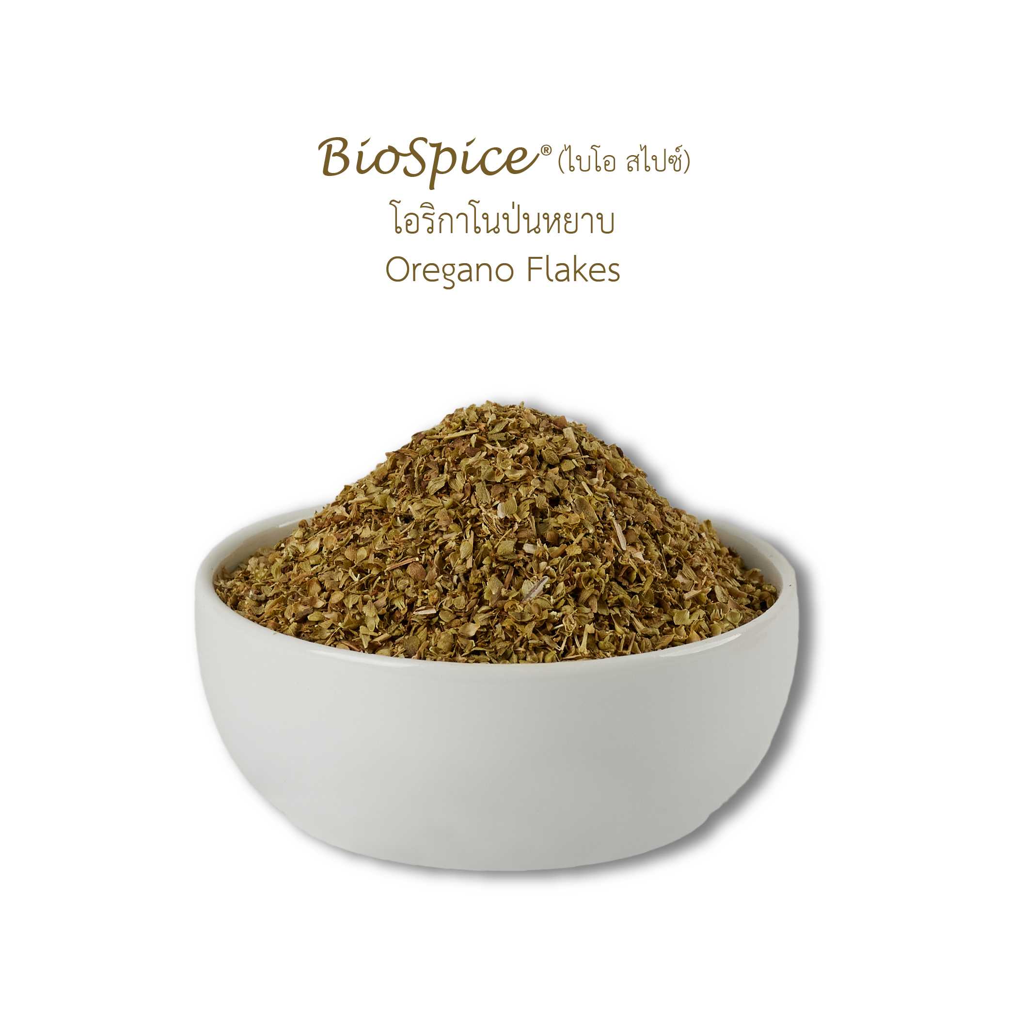 โอริกาโนป่นหยาบ Oregano Flakes (50 กรัม)