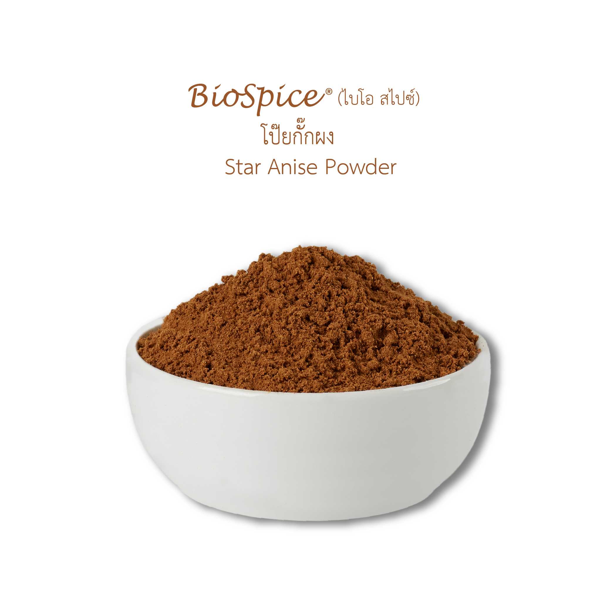 โป๊ยกั๊กผง Star Anise Powder (200 g.)