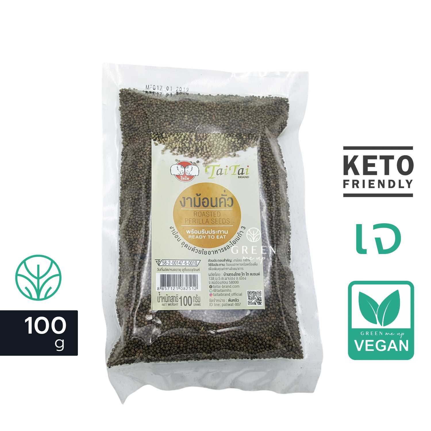 งาขี้ม่อน มีโอเมก้า3 งาม้อนคั่ว สุก พร้อมรับประทาน งาขี้ม้อน แม่ฮ่องสอน 100g Perilla