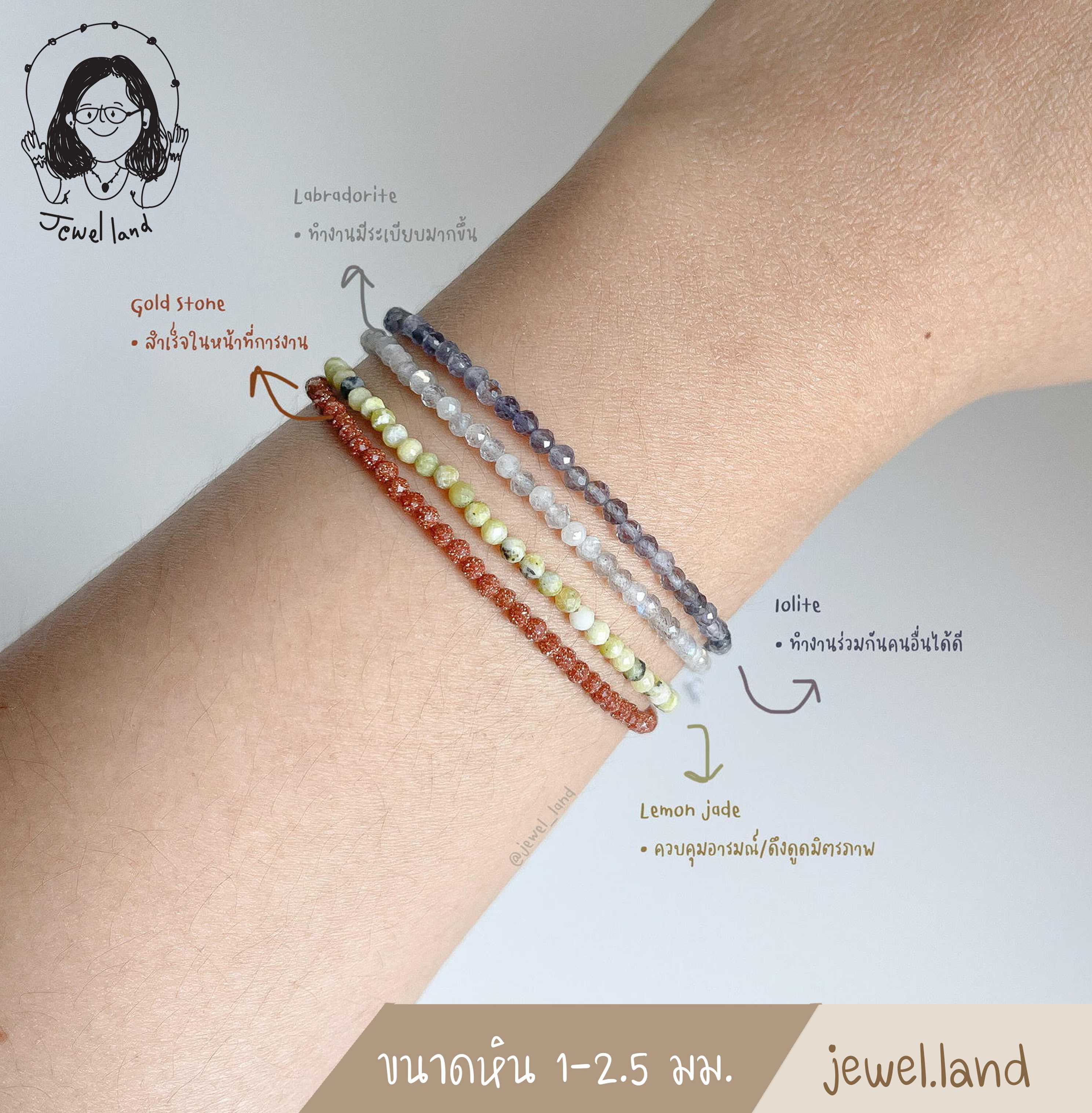 กำไลข้อมือเสริมดวงด้านการงาน