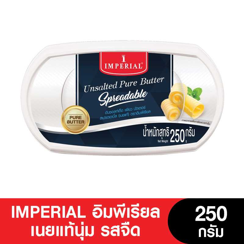 Imperial อิมพีเรียลเนยแท้นุ่ม ชนิดจืด 250 กรัม