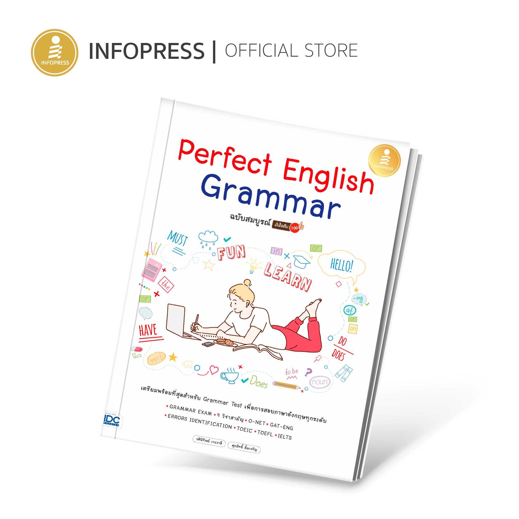 (Infopress) หนังสือ Perfect English Grammar ฉบับสมบูรณ์ มั่นใจเต็ม 100 - 72677
