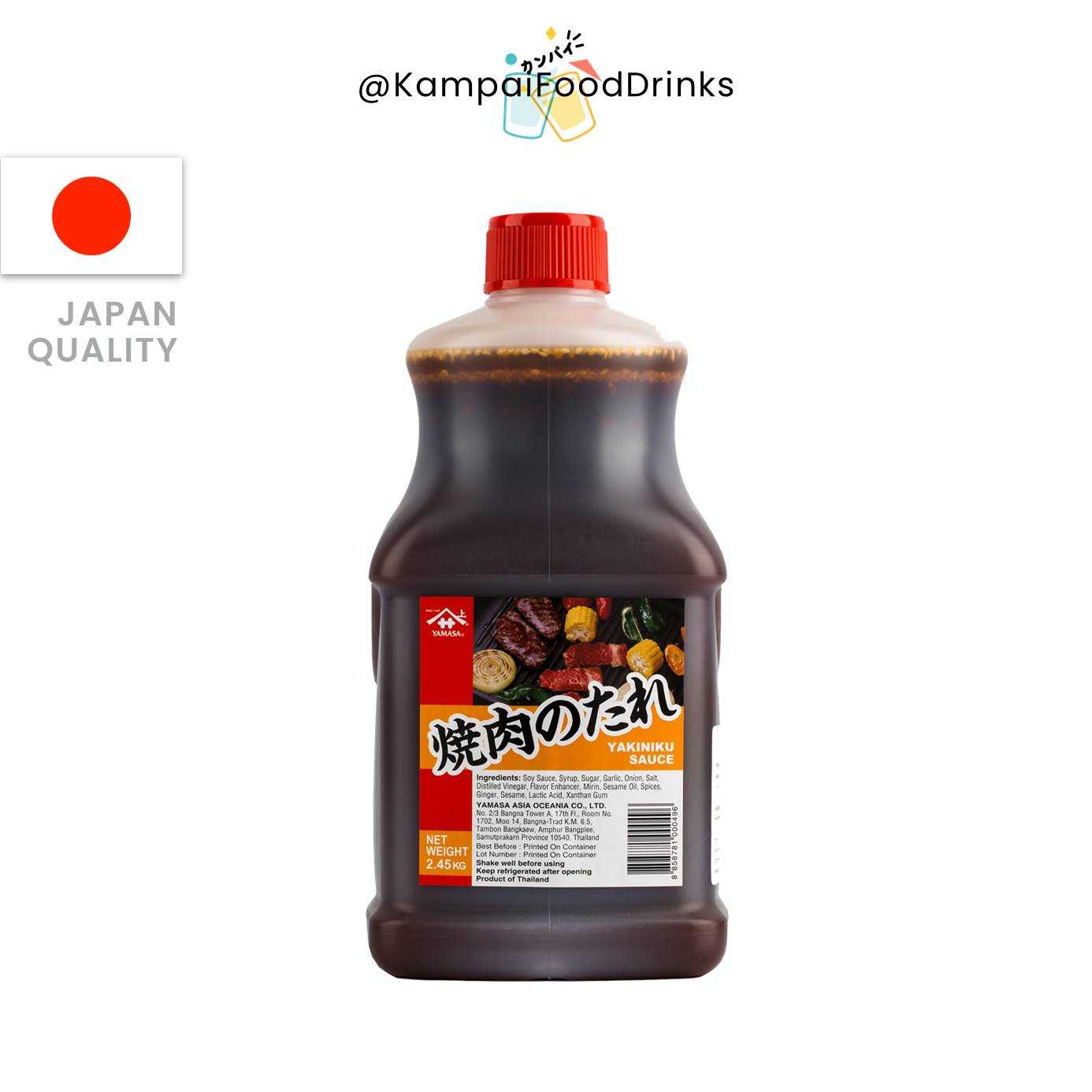 ซอสปิ้งย่าง ยามาซ่า ยากินิกุ 2 ลิตร | Yakiniku Sauce ซอสยากินิกุ ซอสหมักเนื้อ น้ำจิ้มปิ้งย่าง
