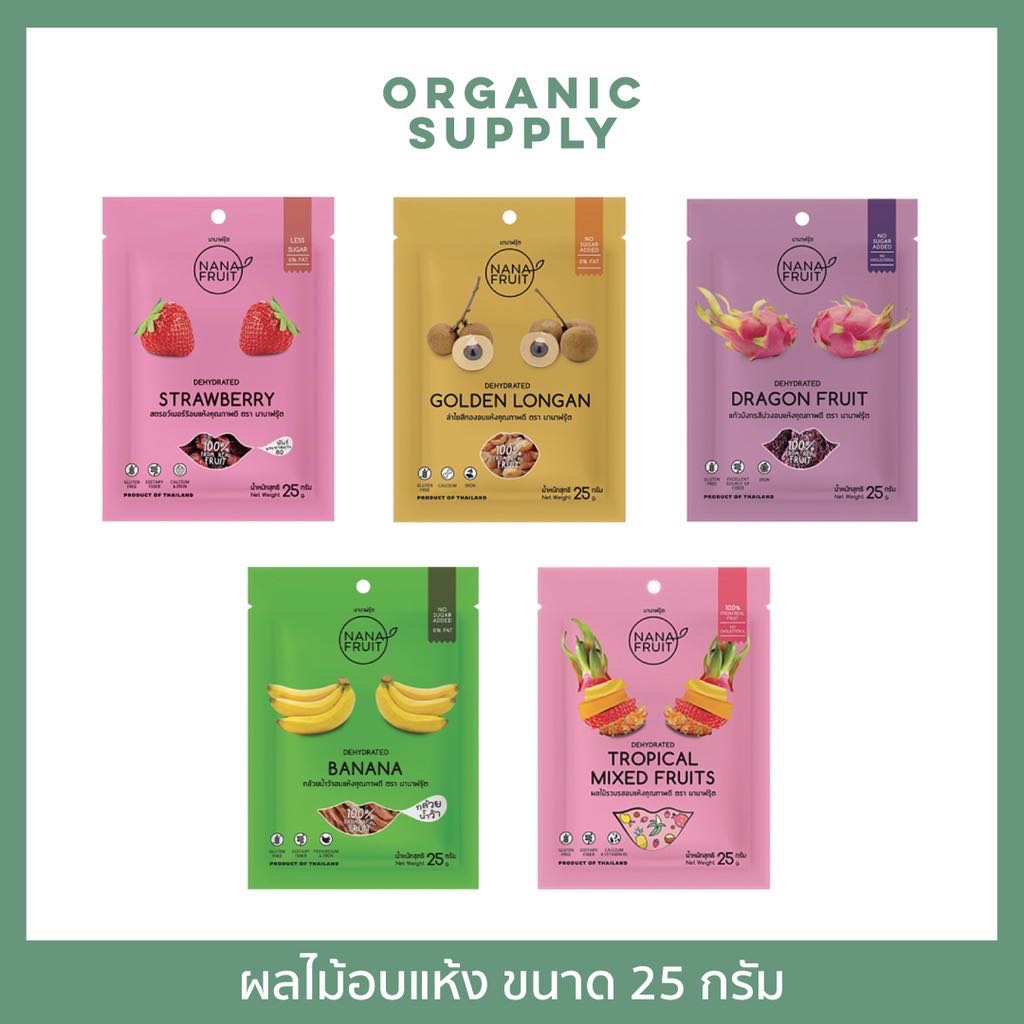 Nana Fruit ผลไม้อบแห้ง ขนาด 25 กรัม