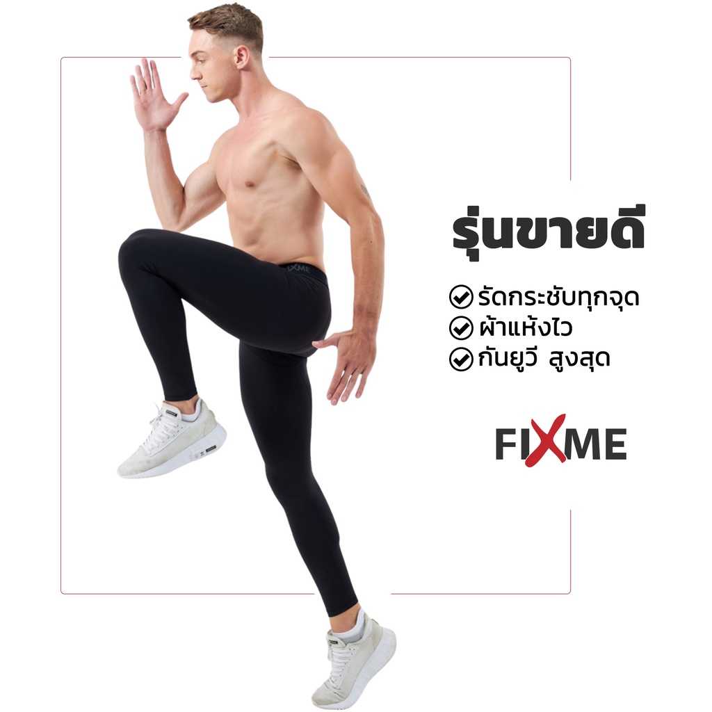 กางเกงรัดกล้ามเนื้อ เน้นซัพพอร์ตกล้ามเนื้อ กันยูวี99%  ขายาว รุ่น Boost Pro กางเกงวิ่ง กางเกงกันแดด