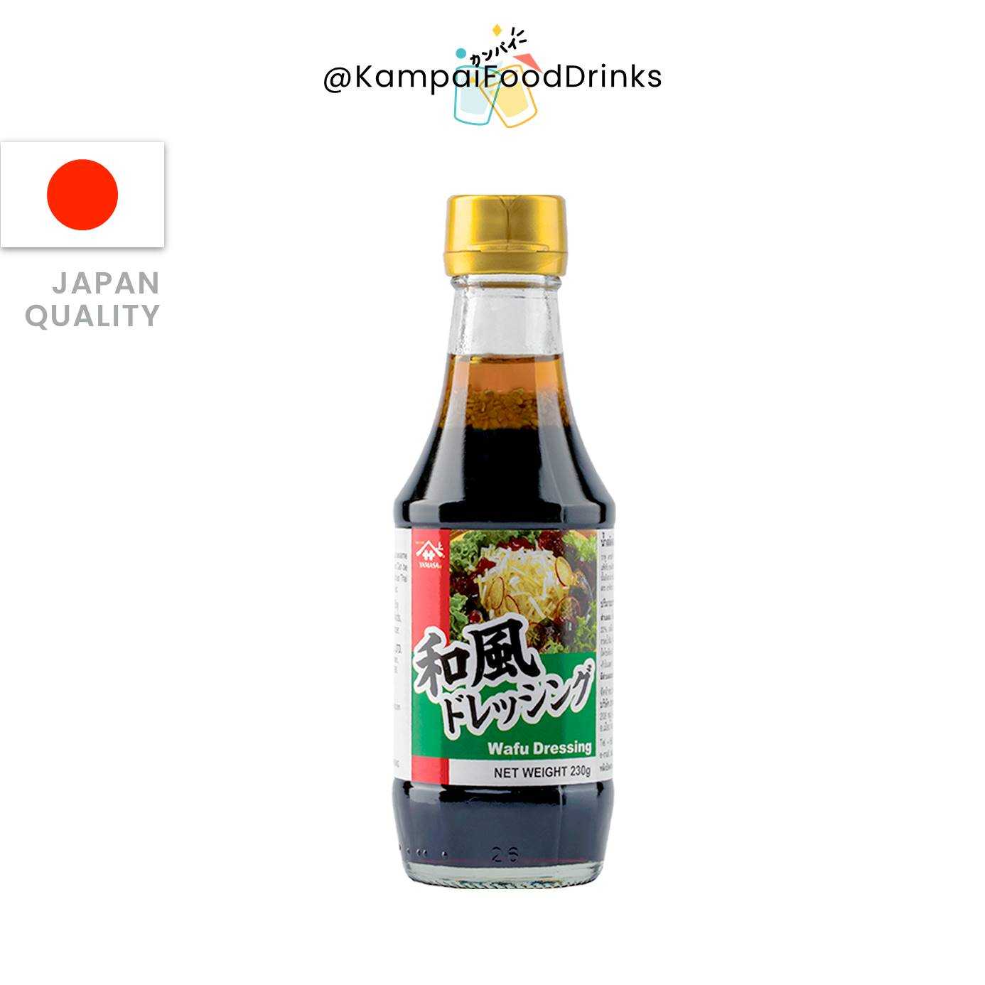 น้ำสลัดงา ยามาซ่า วาฟู 230 g. | YAMASA WAFU DRESSING น้ำสลัดงา ซีอิ้วญี่ปุ่น น้ำสลัดแคลอรี่ต่ำ