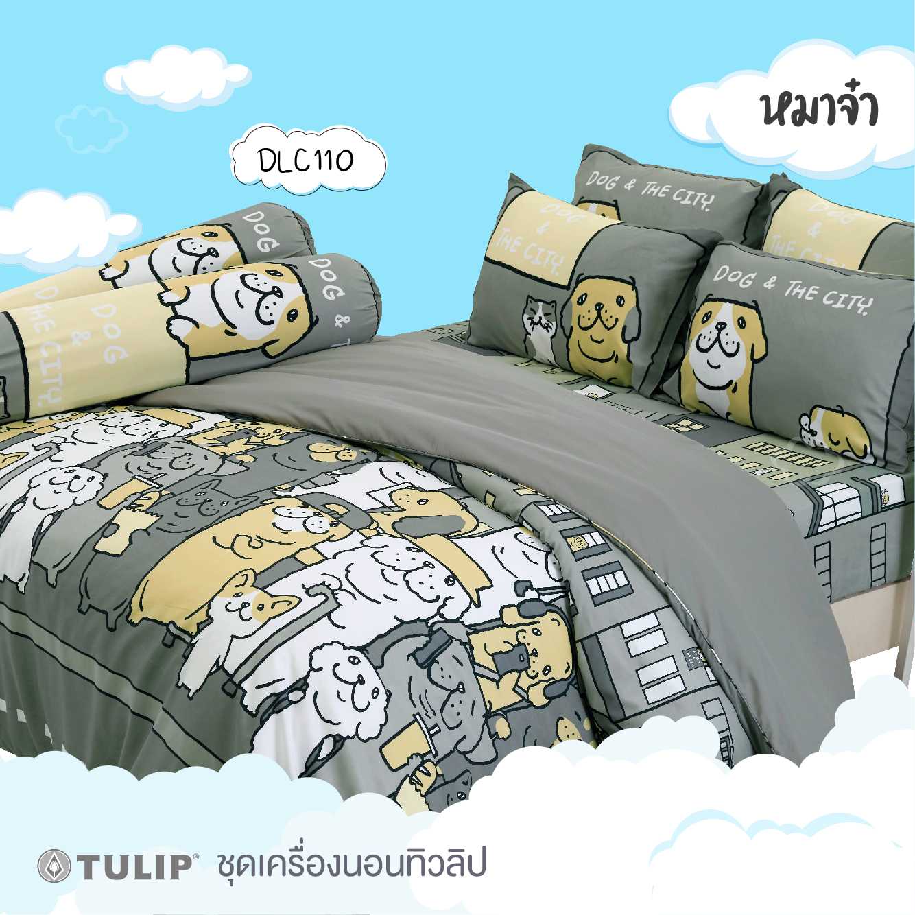 ชุดเครื่องนอนทิวลิป x หมาจ๋า DLC110