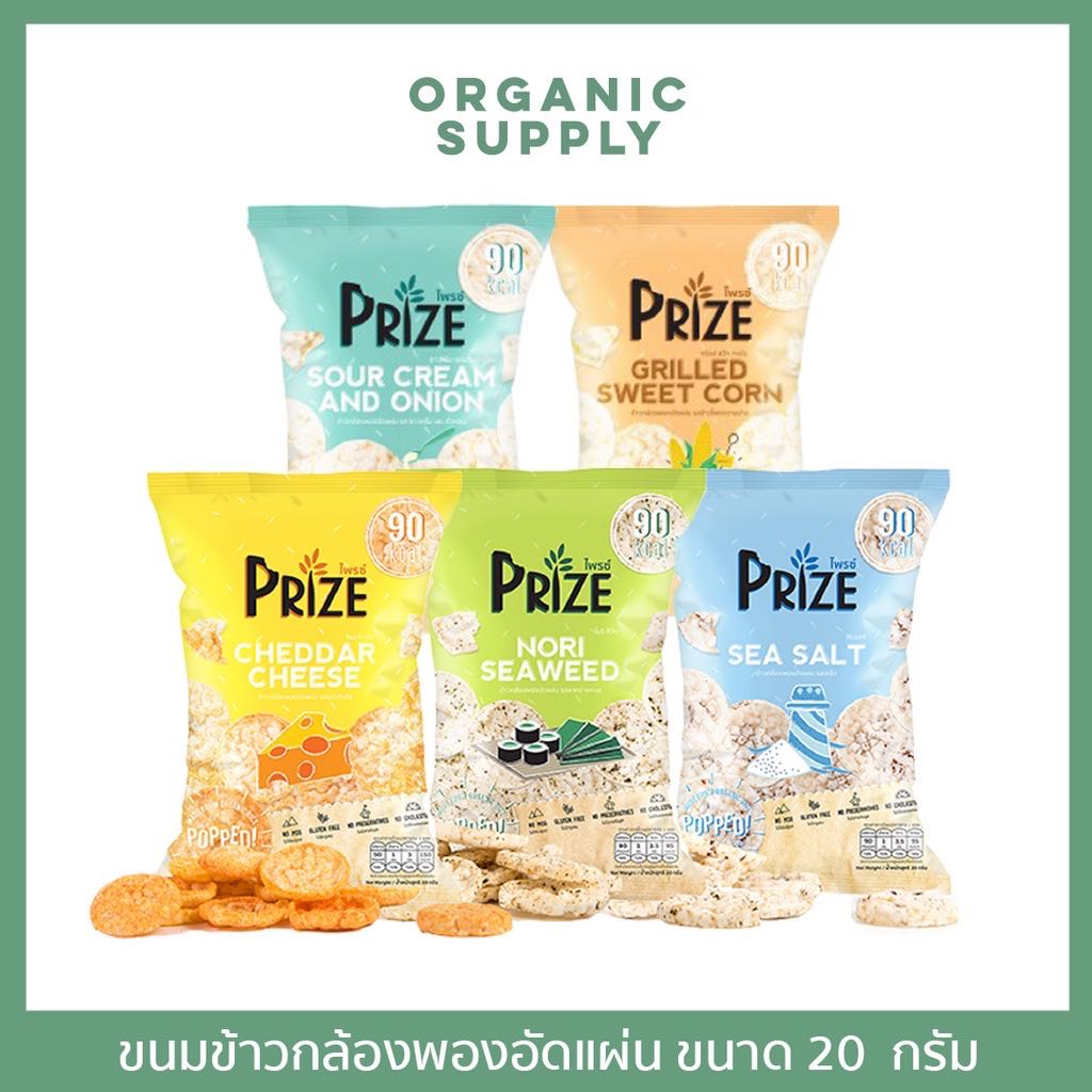 PRIZE ขนมข้าวกล้องพองอัดแผ่น ขนาด 20 กรัม
