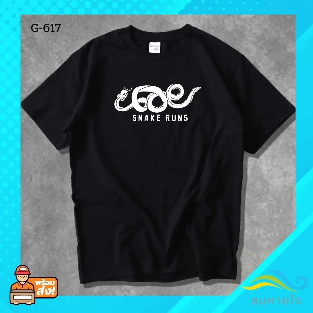 เสื้อยืดพูดได้  ระบบดิจิตอล DTG งานละเอียด สีฉ่ำสดใส สียึดติดดีเยี่ยม