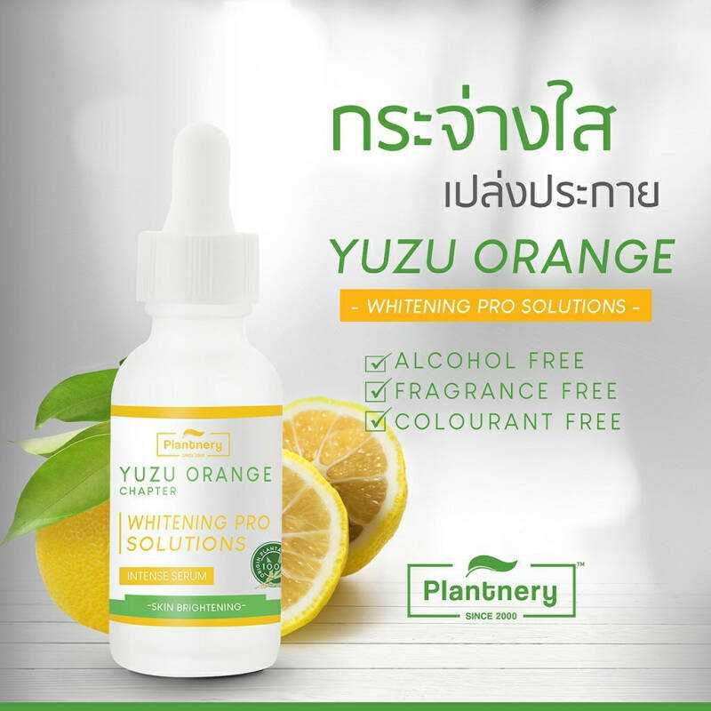 Plantnery Yuzu Orange Intense Serum 30 ml แพลนท์เนอรี่ เซรั่ม วิตามินซี