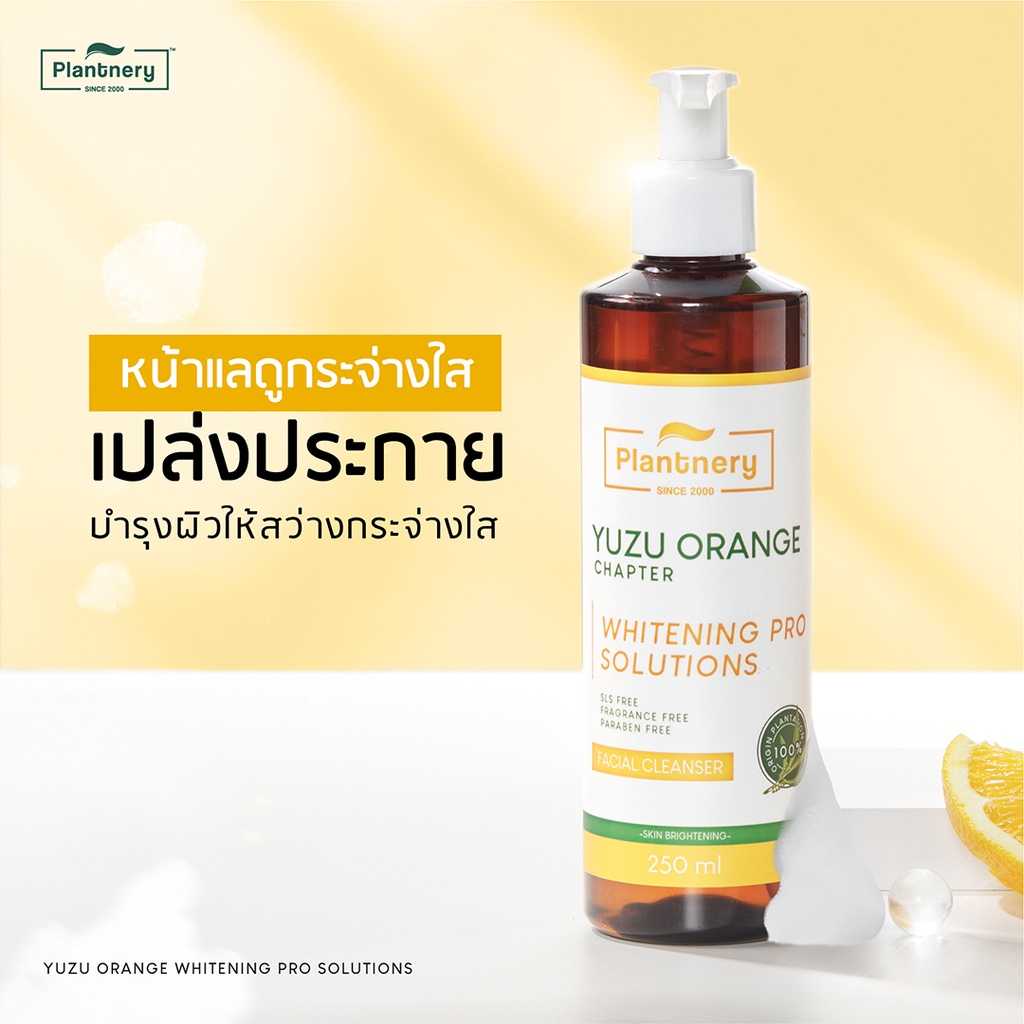 Plantnery Yuzu Orange Facial Cleanser 250 ml เจลล้างหน้า ผลัดเซลล์ผิว