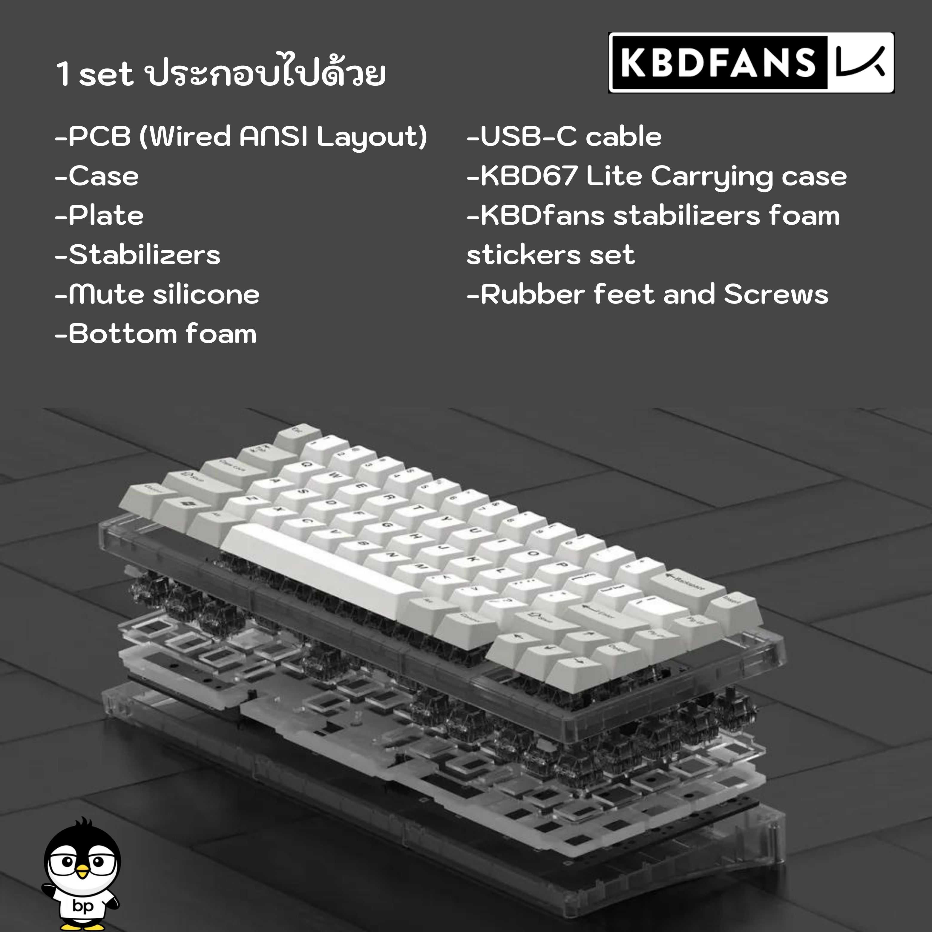 KBD67 LITE R4 KBDfans MECHANICAL KEYBOARD DIY KIT KBDFans คีย์บอร์ด คัสตอม [พร้อมส่ง]