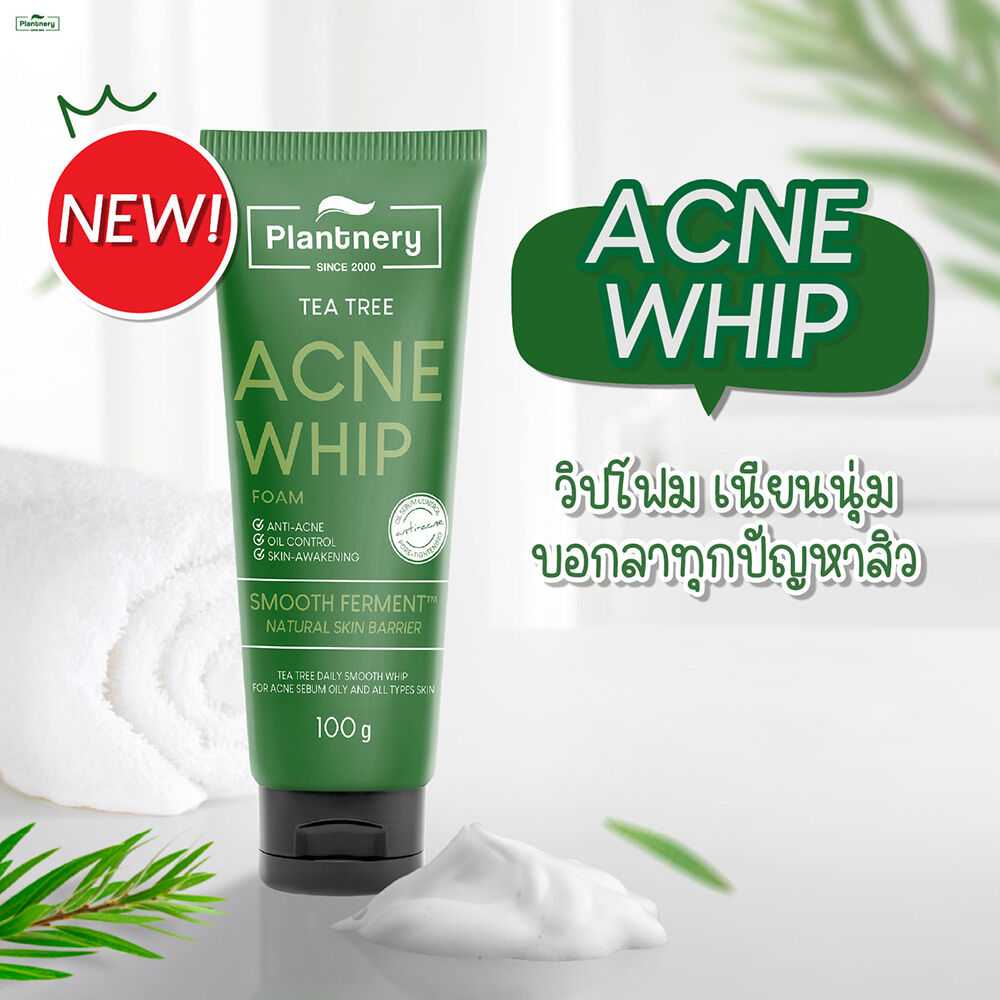 โฟมล้างหน้า Plantnery Tea Tree Whip Foam วิปโฟมล้างหน้า ลดสิว  โฟมล้างหน้า วิป โฟม โฟมล้างหน้าลดสิว