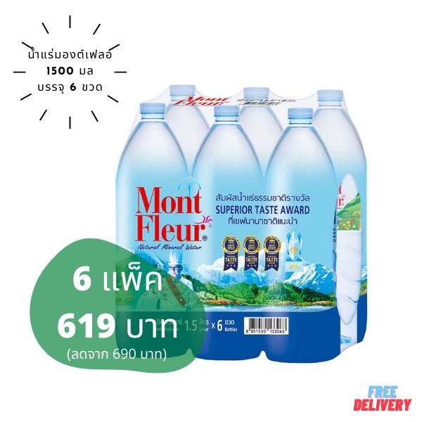 (พร้อมทาน)นํ้าแร่มองต์เฟลอ 6 แพ็ค (ขนาด 1500 ml)