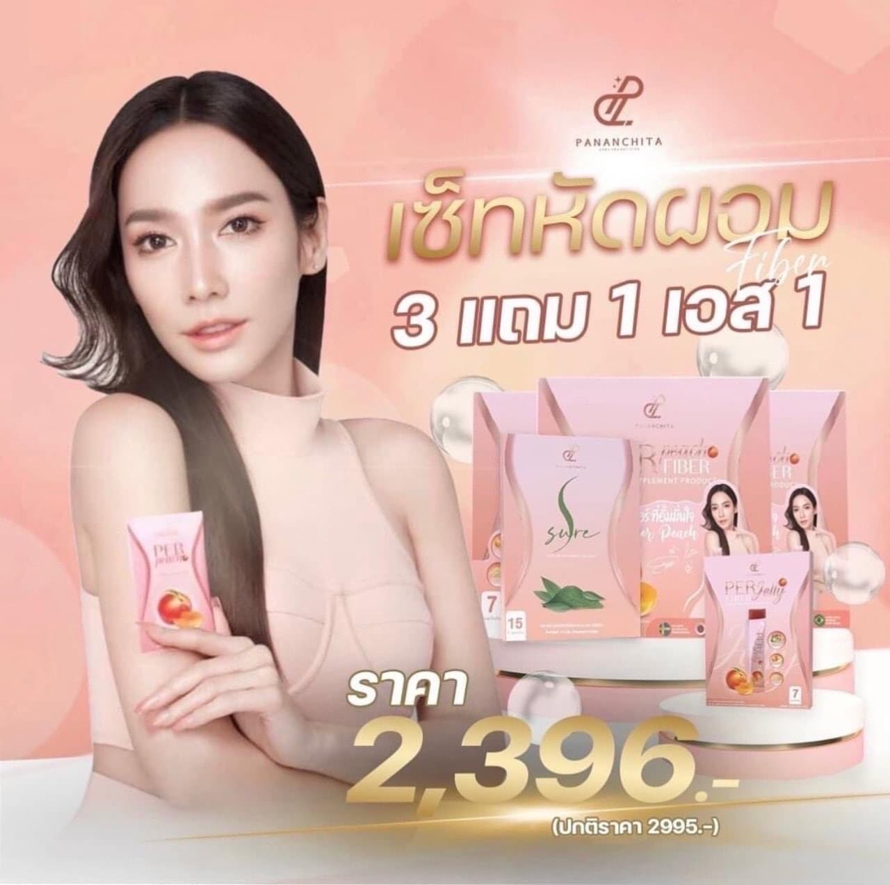 Set หัดผอม