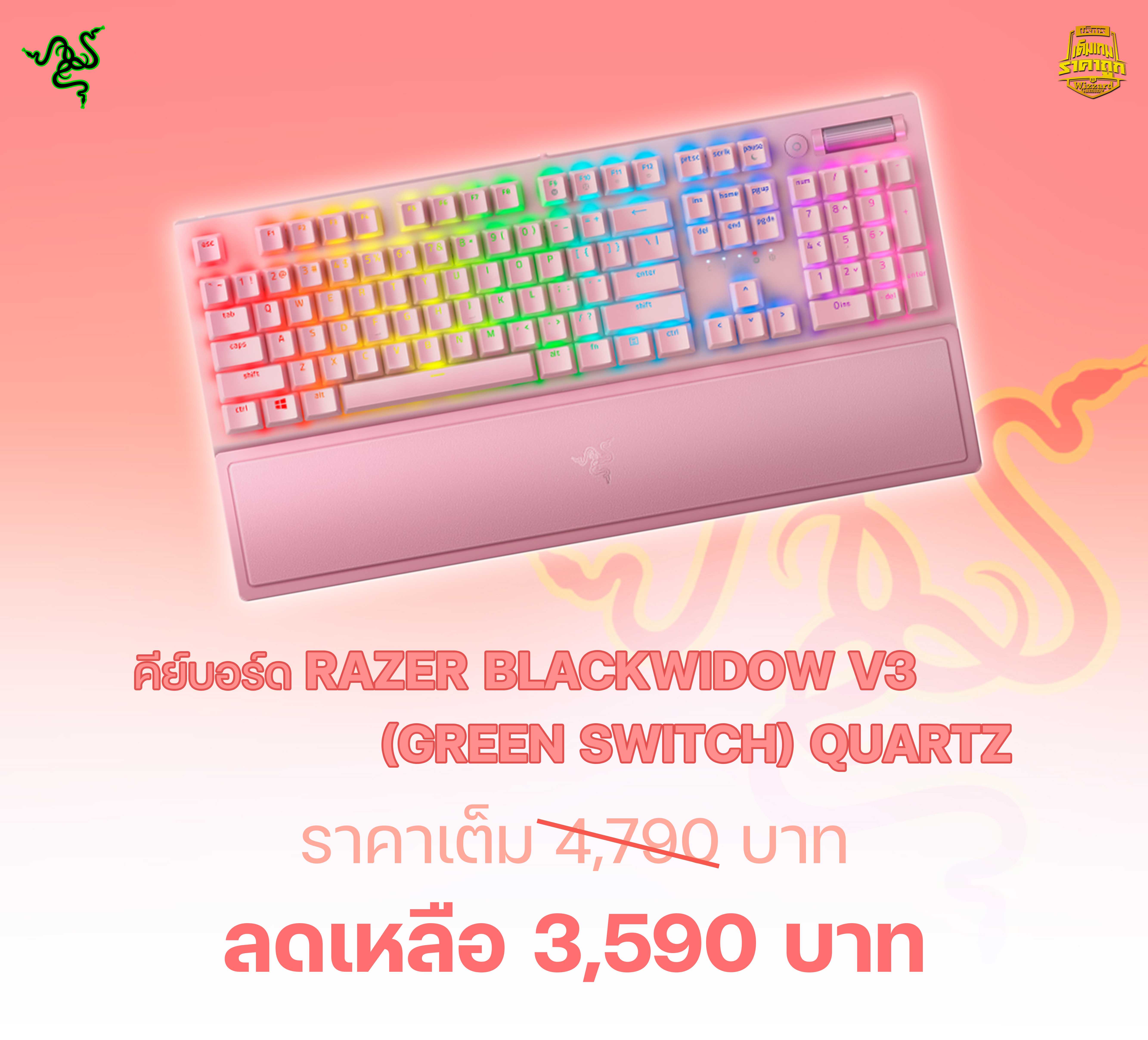 Razer BlackWidow V3 - Green Switch - Quartz - US