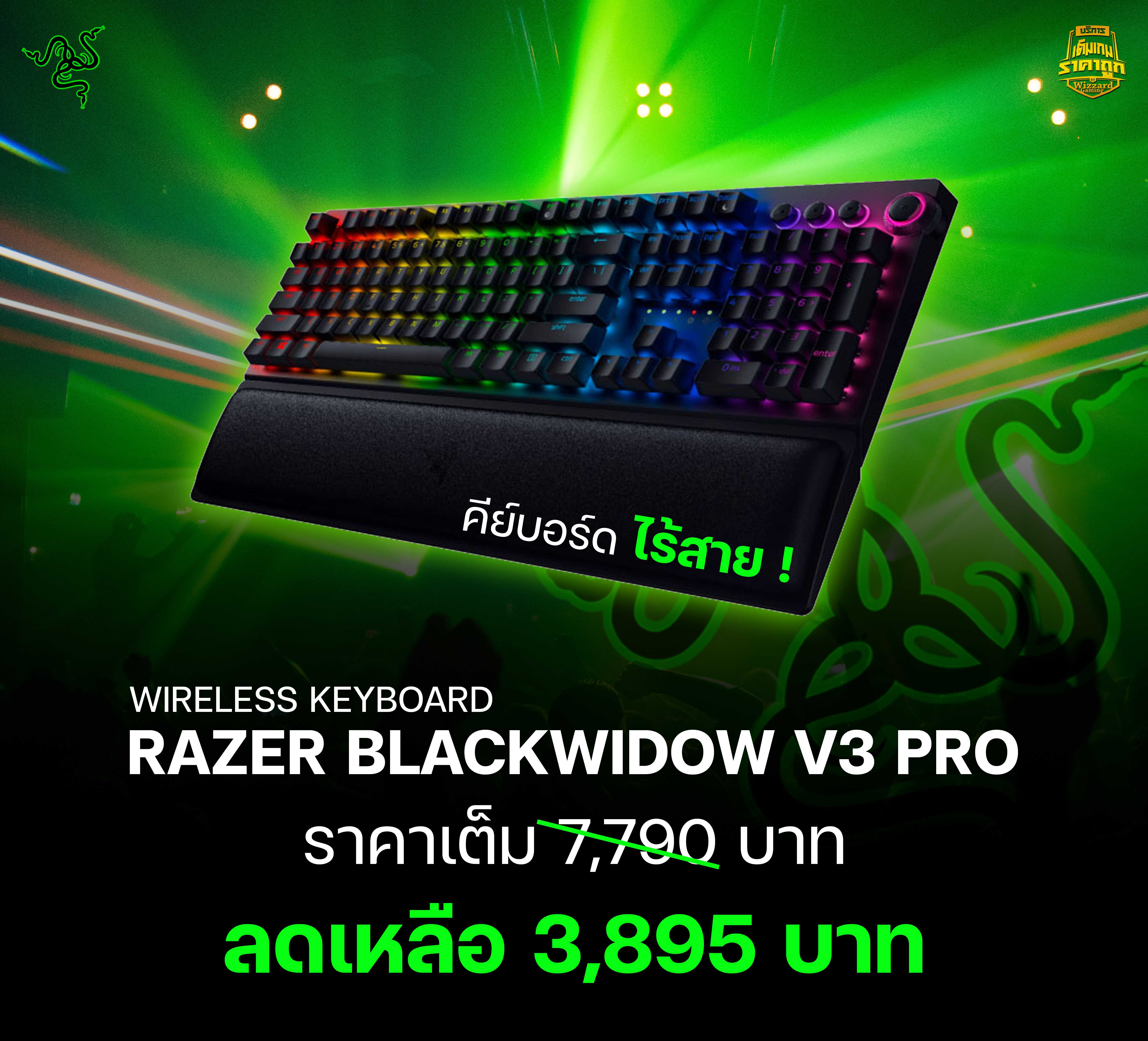Razer BlackWidow V3 Pro - Green switch - Black - US