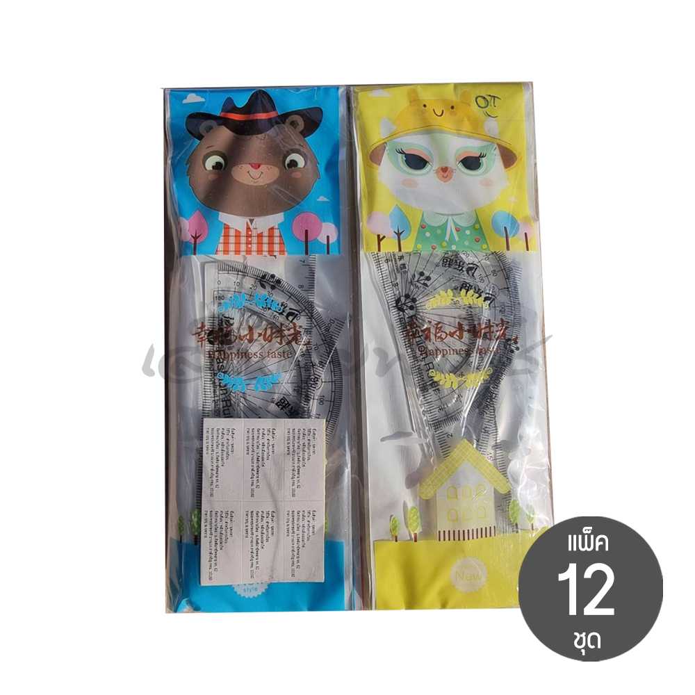 ชุดเรขาคณิต 10 บาท การ์ตูน (แพ็ค 12 ชิ้น)