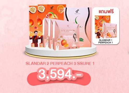 เซ็ทสุดคุ้ม