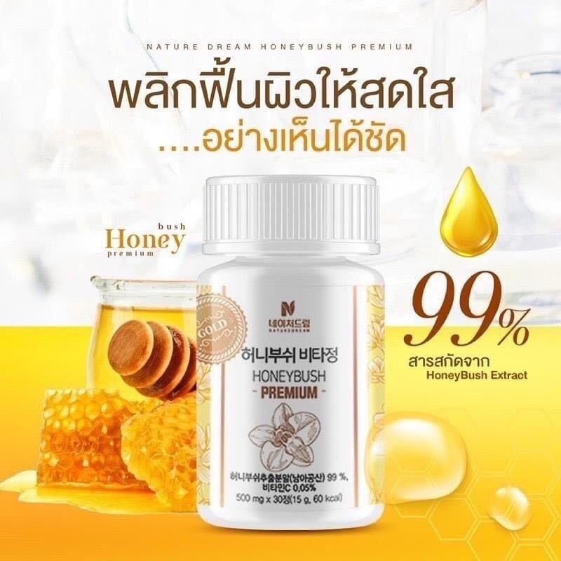 Honey Bush Booster Pill 30 เม็ด 