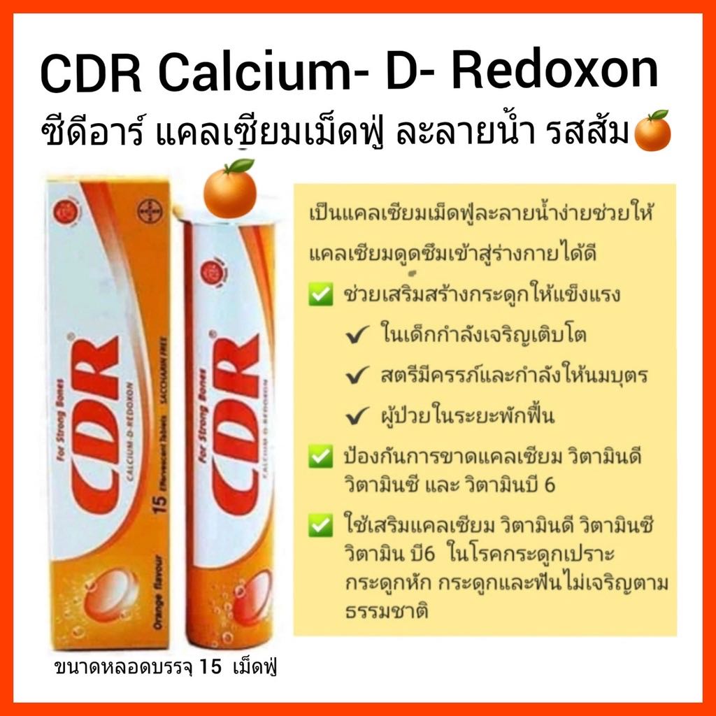 CDR Calcium-D-Redoxon