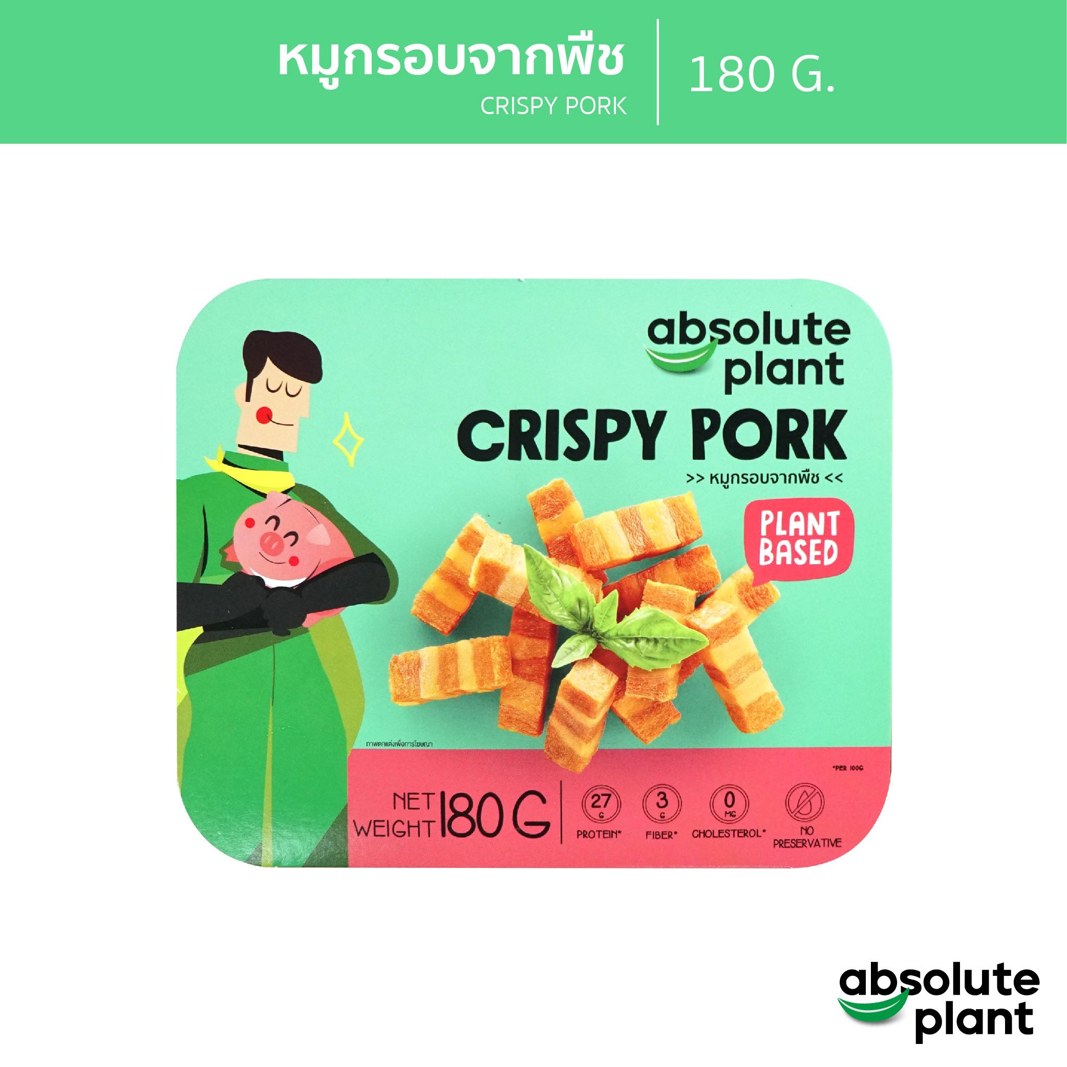 หมูกรอบจากพืช / Plant-based Crispy Pork / Absoluteplant