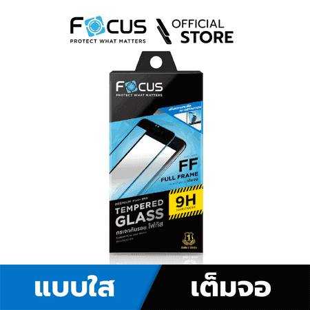 Focus TG FF Apple iPhone 11 / XS แบบใส