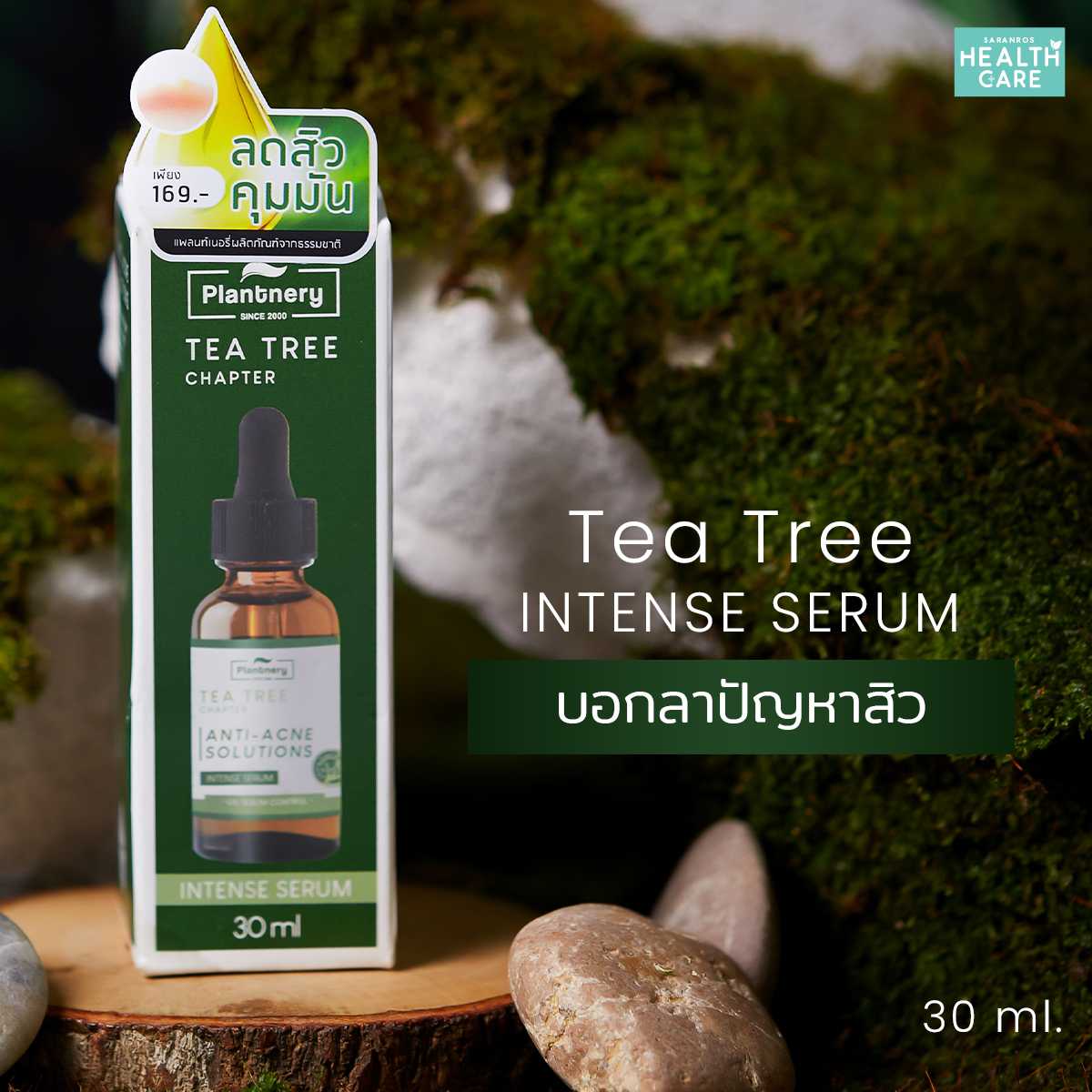 Plantnery Tea Tree Intense Serum Serum 30 ml ปัญหาสิว ผิวแพ้ง่าย