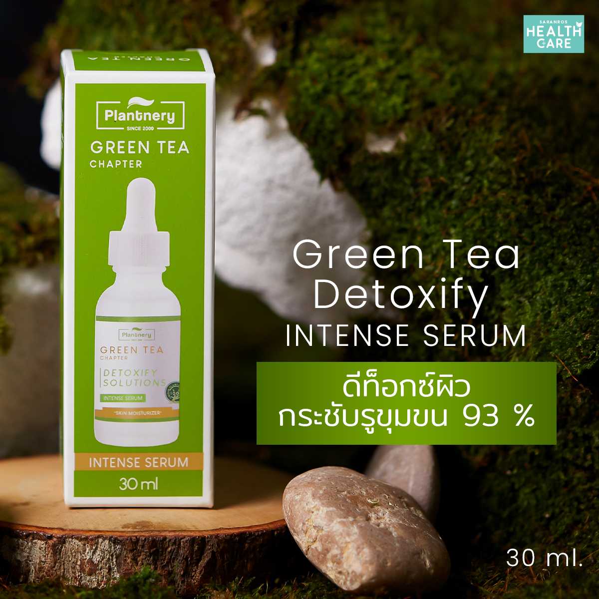 Plantnery Green Tea Detoxify Intense Serum 30 ml