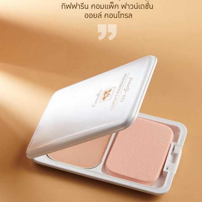 กิฟฟารีน คอมแพ็ค ฟาวน์เดชั่น ออยล์ คอนโทรล Giffarine Compact Foundation Oil-Control