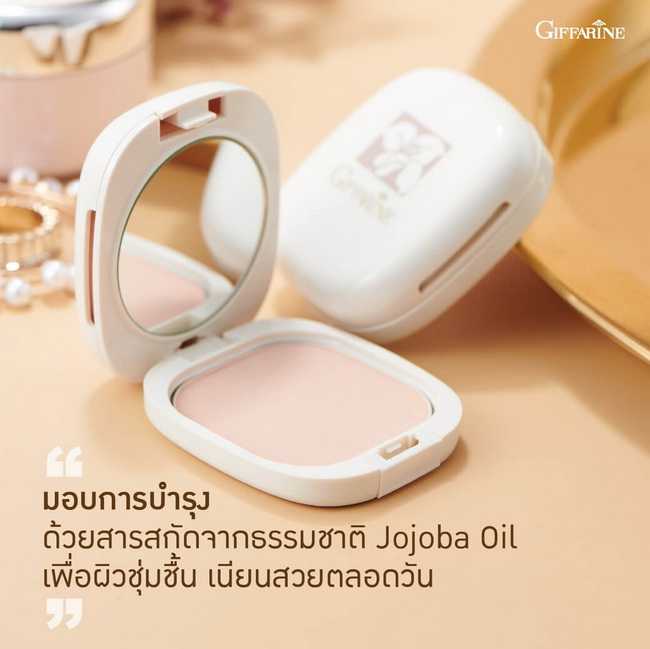 แป้งผสมรองพื้น กิฟฟารีน คอมแพ็ค ฟาวน์เดชั่น Giffarine Compact Foundation