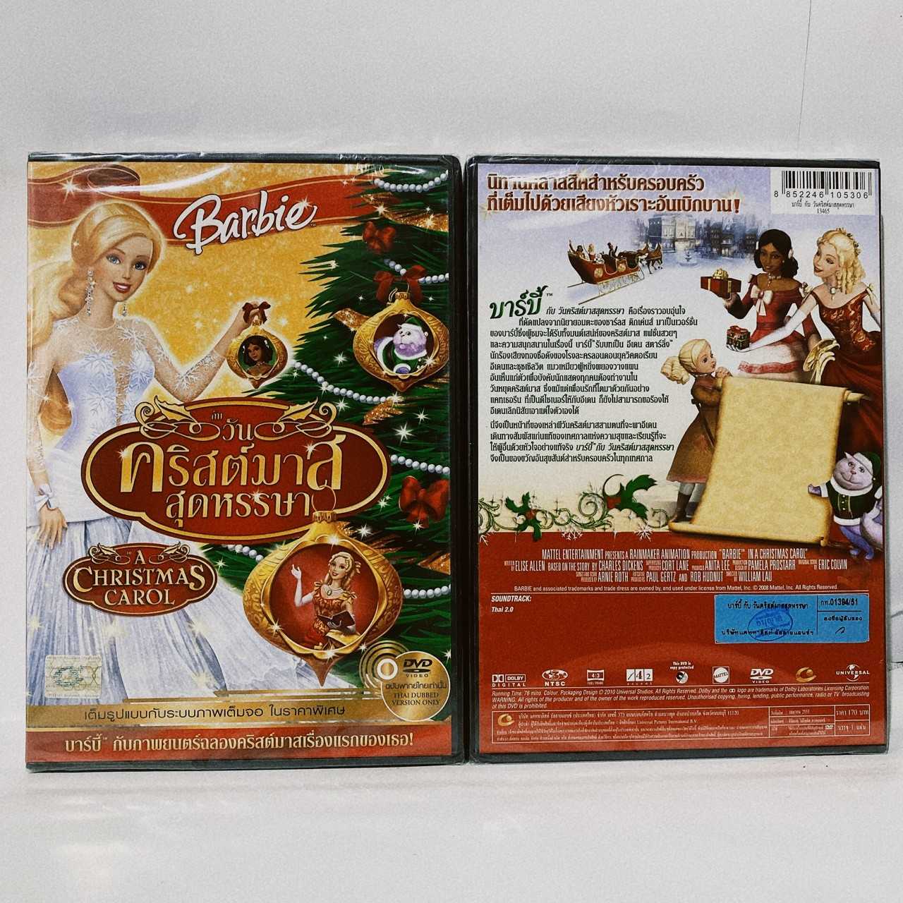 Media Play Barbie In a Christmas Carol/ บาร์บี้ กับ วันคริสต์มาสสุดหรรษา  (DVD-vanilla)