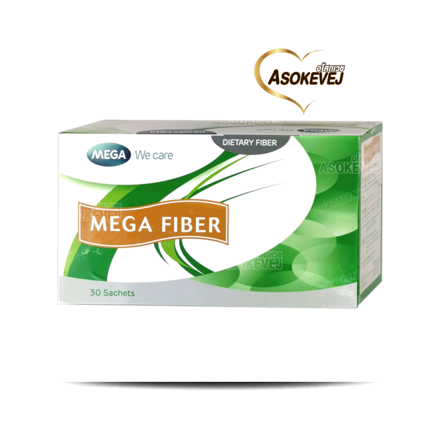 Mega we care fiber (30ซอง/กล่อง) เมก้า วี แคร์ ไฟเบอร์