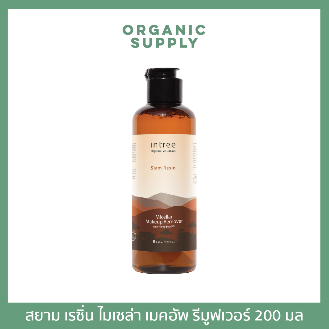 INTREE สยาม เรซิ่น ไมเซล่า เมคอัพ รีมูฟเวอร์ 200ml