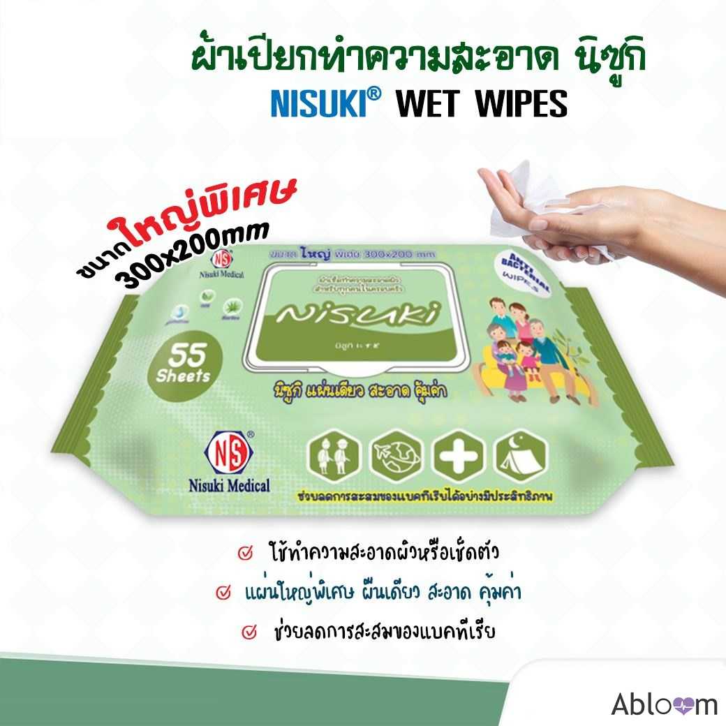 Nisuki ผ้าเช็ดทำความสะอาดผิว กระดาษทิชชู่เปียก ทิชชู่เปียก หนาเป็นพิเศษ ใหญ่พิเศษ