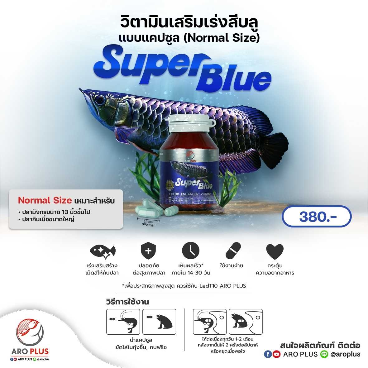Super Blue วิตามินเสริมเร่งสีบลู แบบแคปซูล l เร่งสีบลู เห็นผลเร็วทันใจ 💙⏳