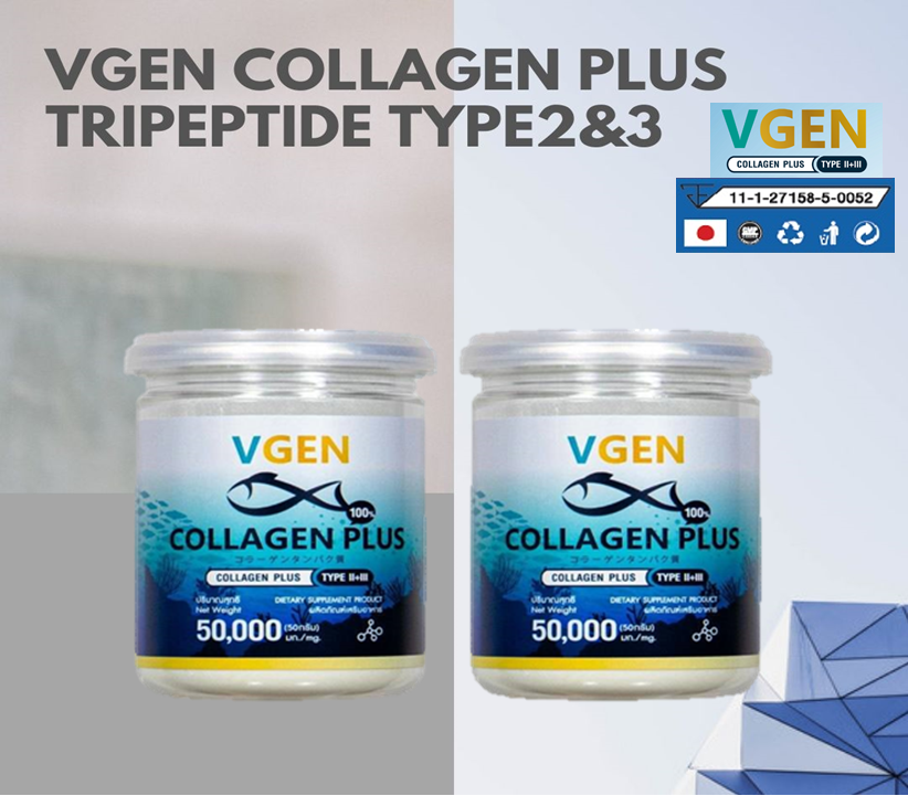 VGEN วีเจนคอลลาเจนพลัสไตรเปบไทดไทพ2&3 50กรัมแพ็คคู่