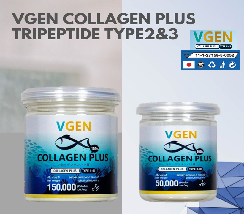 VGEN วีเจนคอลลเจนพลัส ไตรเปบไทดไทพ2&3 150กรัม ฟรี 50กรัมทานได้40วัน