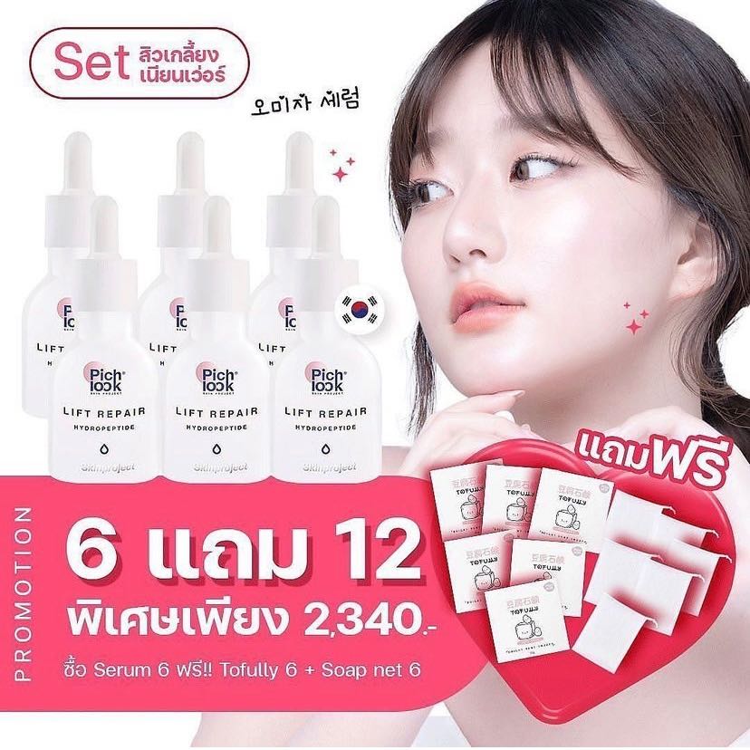 6 Free 12 🔥 OMIJAR SERUM โอมิจาร์เซรั่มเกาหลี ผิวขาวเงา 🇰🇷