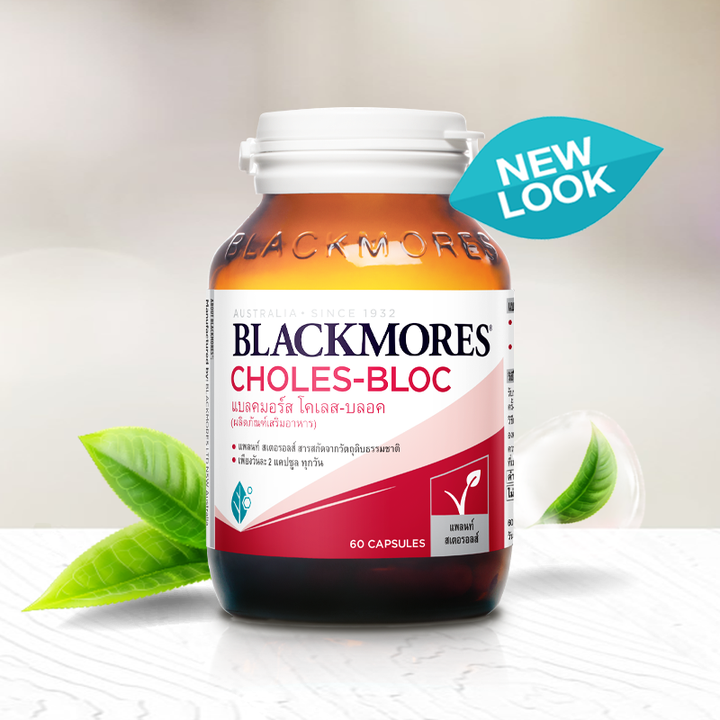 BLACKMORES CHOLES-BLOC 650MG CAP 60'S แบลคมอร์ส โคเลส-บลอค (ุ60 เม็ด)