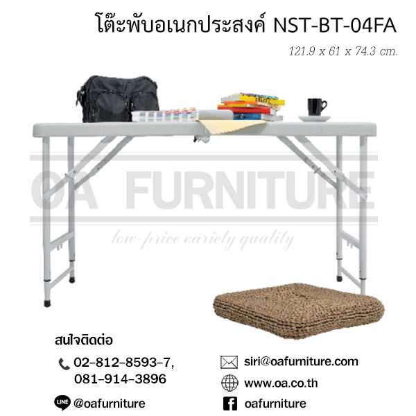 โต๊ะพับอเนกประสงค์ halff 120 (BT-04FA)