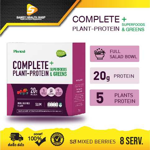 Plantae Plant Protein + Superfoods&Greens Mixed Berries 8serv.