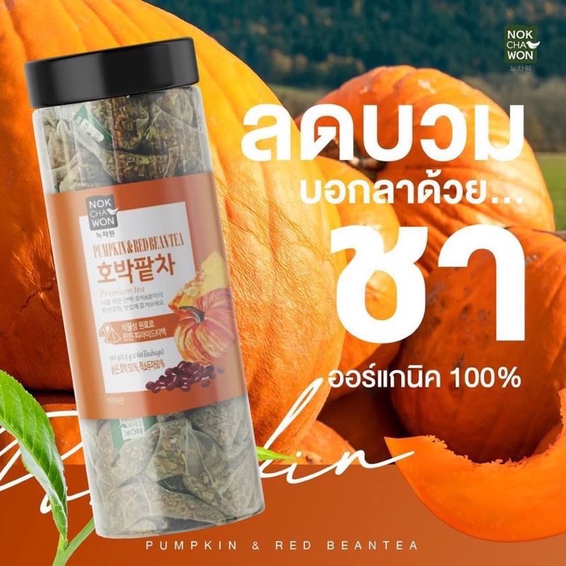 ชาลดบวม NOKCHAWON Pumpkin & Red bean Tea ช่วยลดโซเดียม ต่อต้านอนุมูลอิสละ