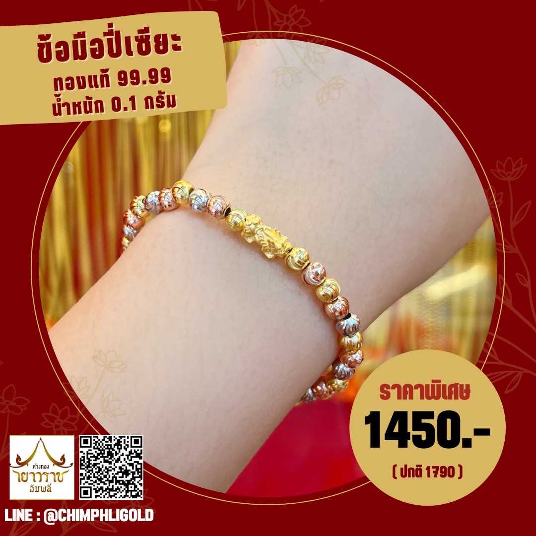 (1ตัว)ปี่เซียะเรียกทรัพย์ ลายสามกษัตริย์ ทองแท้99.99%