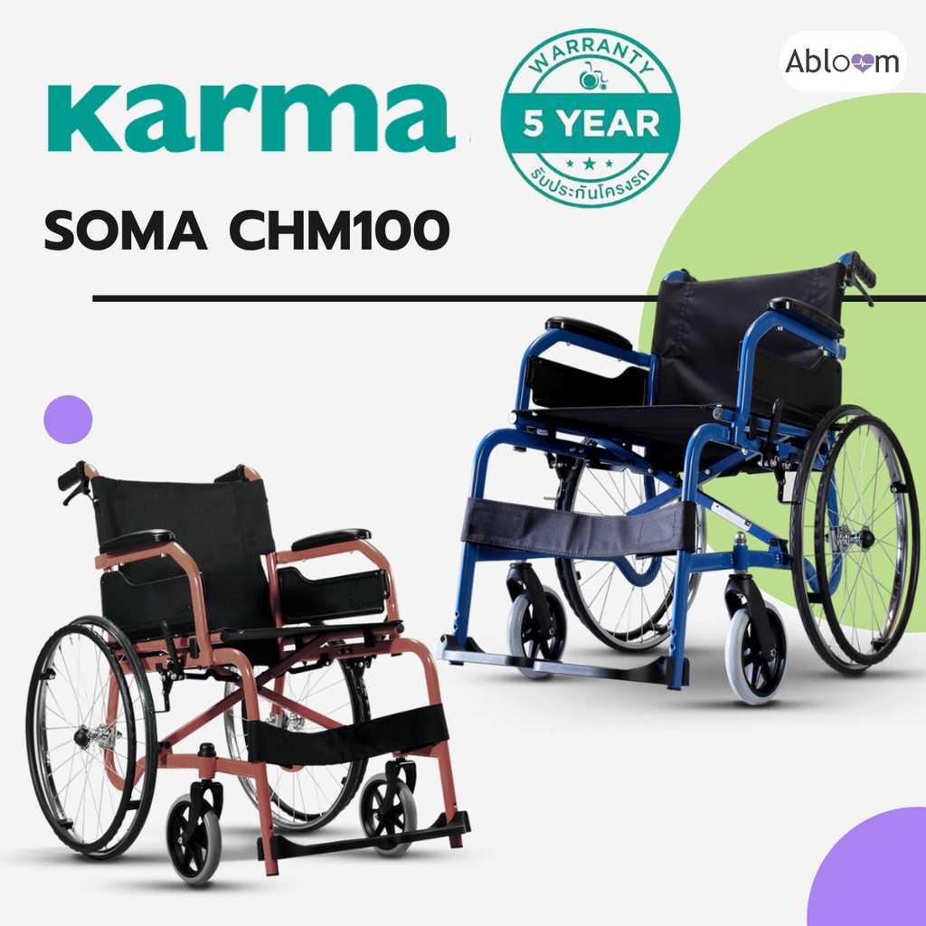 Soma รถเข็น รุ่นมาตรฐาน น้ำหนักเบา รุ่น CHAMPION 100 Lightweight Steel Wheelchair