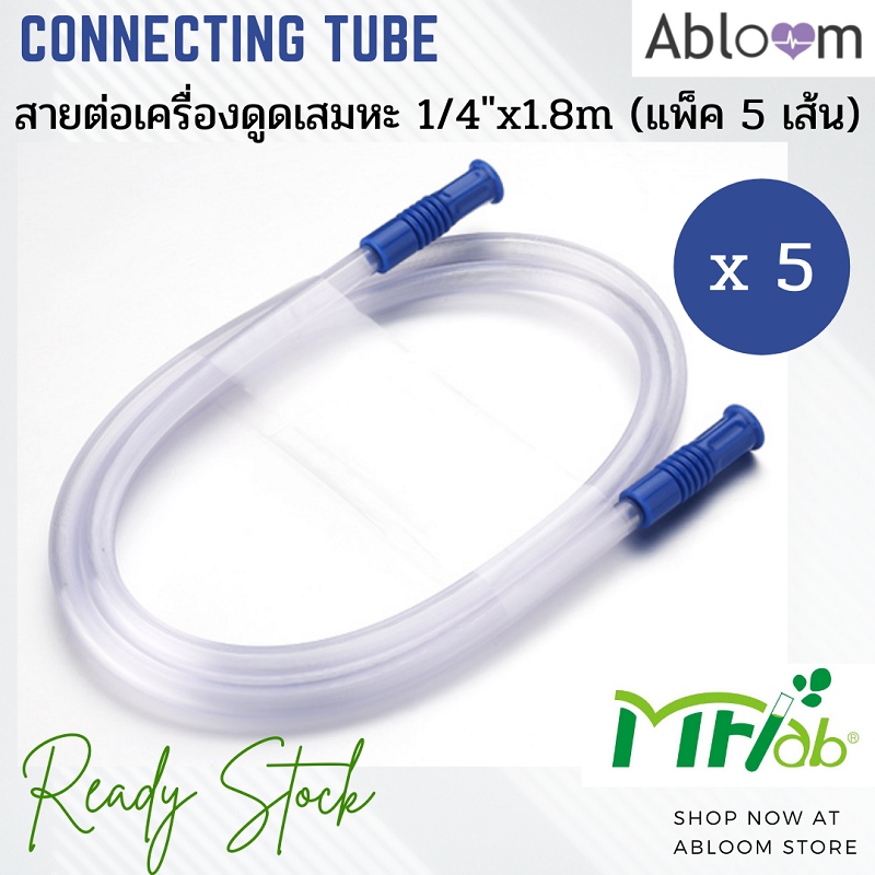MFLab สายต่อเครื่อง Suction สายเครื่องดูดเสมหะ ยาว 1.8 เมตร (แพ็ค 5 ชิ้น)