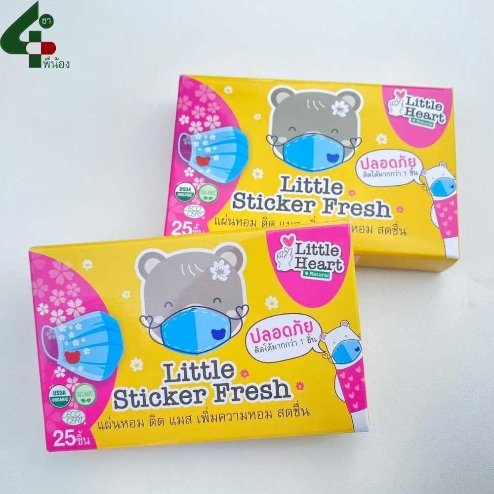 Little Heart Little Sticker Fresh แผ่นหอมติดแมส 😷❤ล็อตใหม่