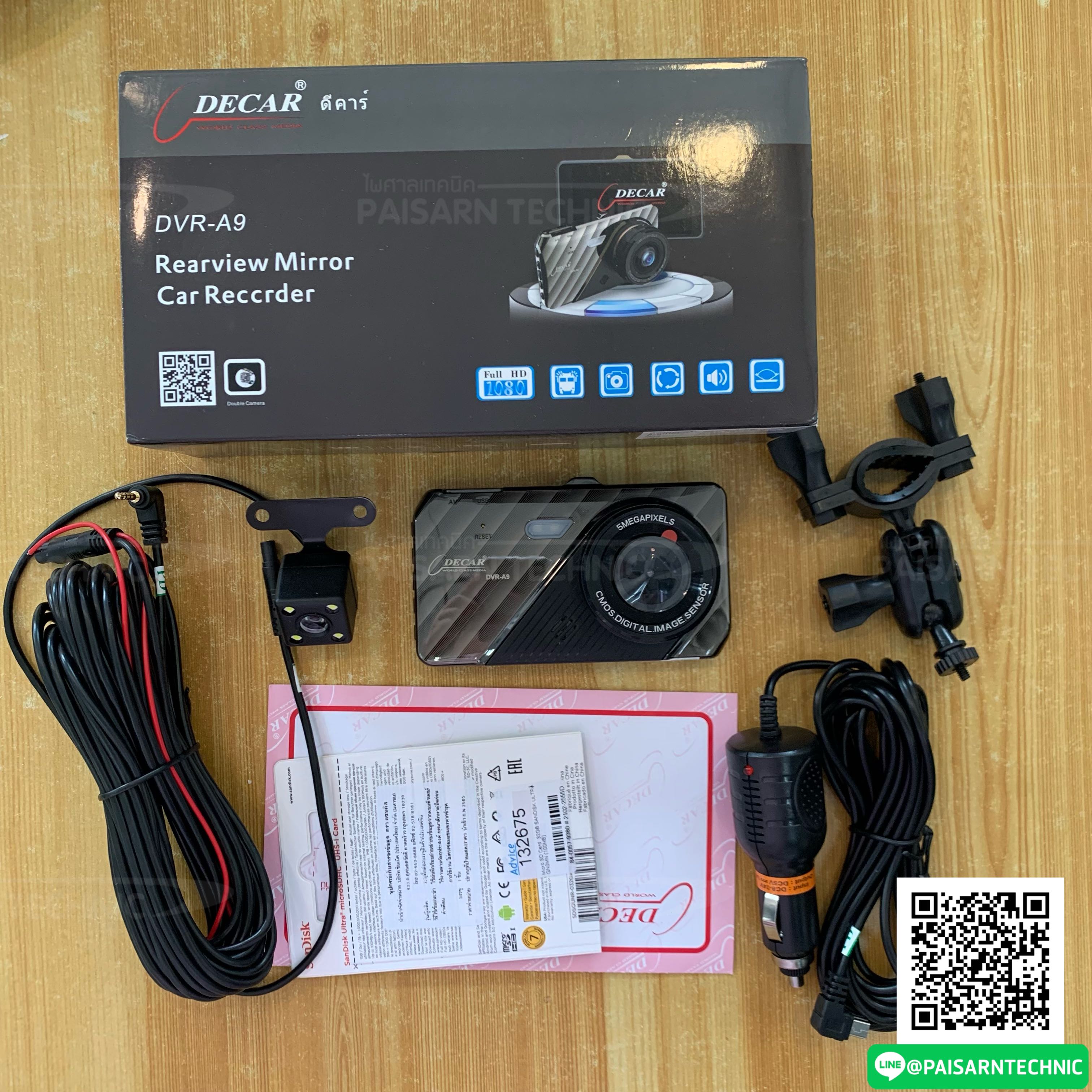 กล้องหน้ารถยนต์ DECAR รุ่น DVR-A9 กล้องบึนทักหน้าหลัง กล้องบันทึกเหตการณ์